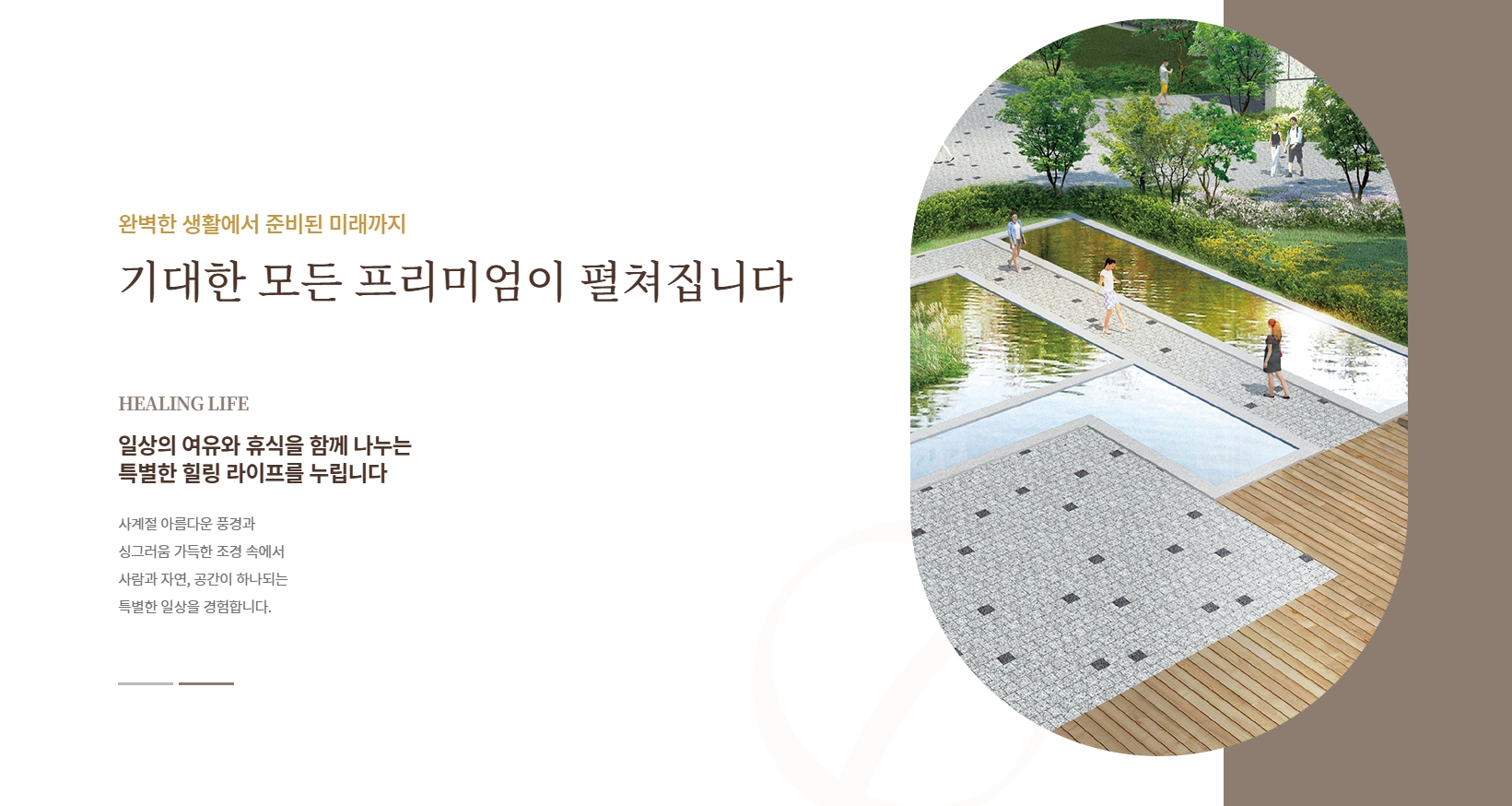 관저 푸르지오 센트럴파크 모델하우스