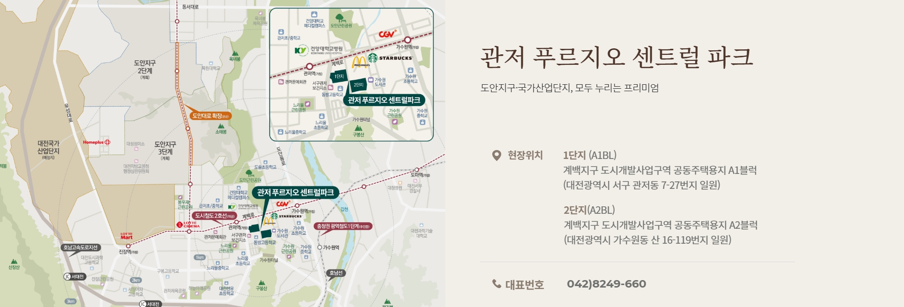 관저 푸르지오 센트럴파크 모델하우스_입지환경