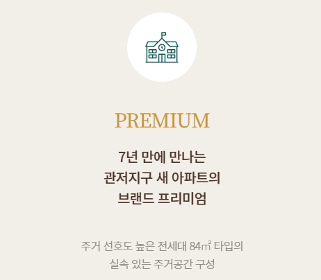 관저 푸르지오 센트럴파크 모델하우스_프4