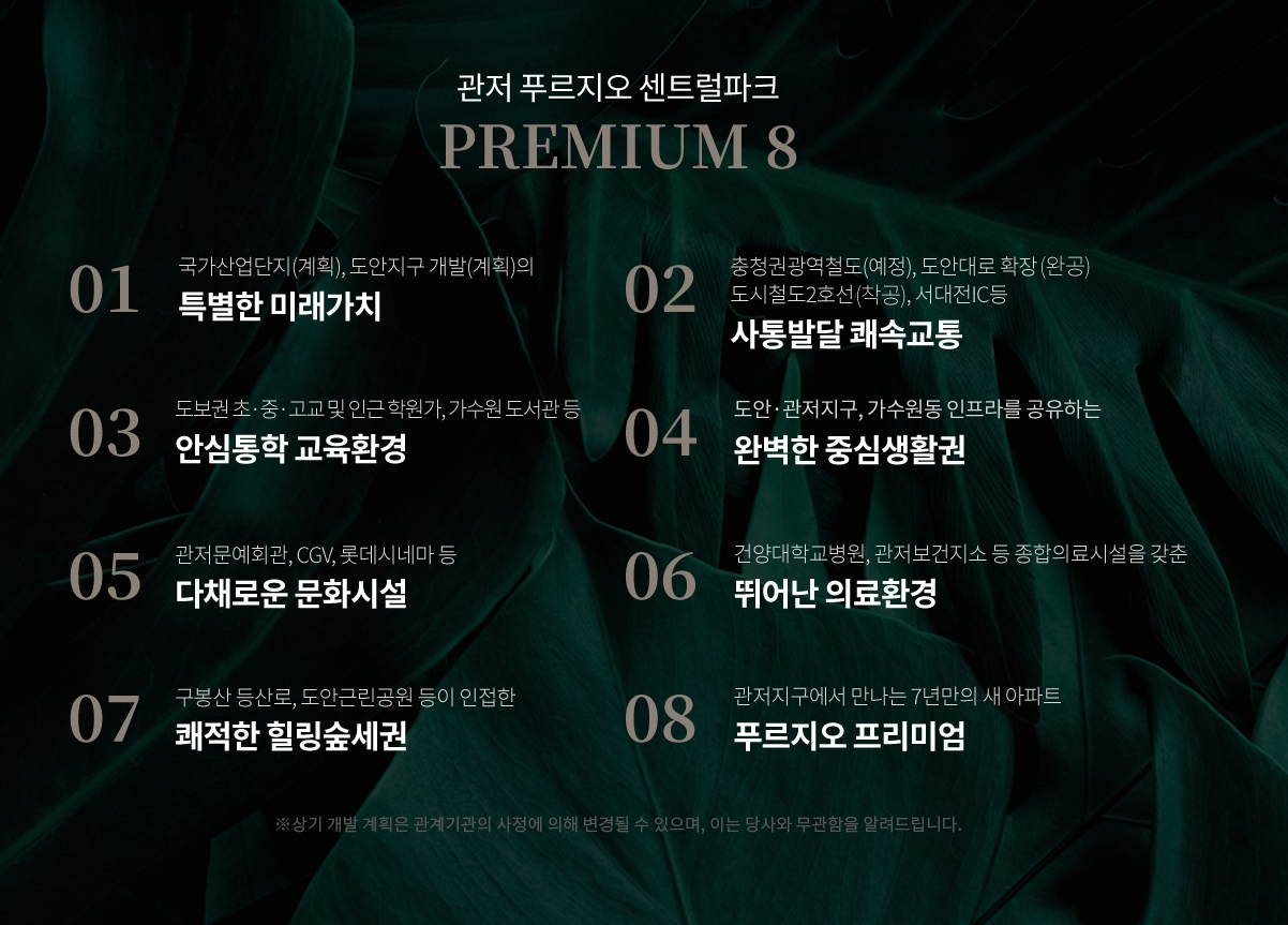 관저 푸르지오 센트럴파크 모델하우스_프리미엄8